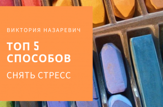 sovety po umensheniyu stressa s pomoschyu dizayna