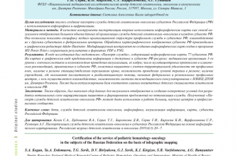 vizualizatsiya dannyh o zdorove patsientov