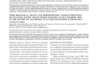 vizualnye harakteristiki i ih primenenie v biologii