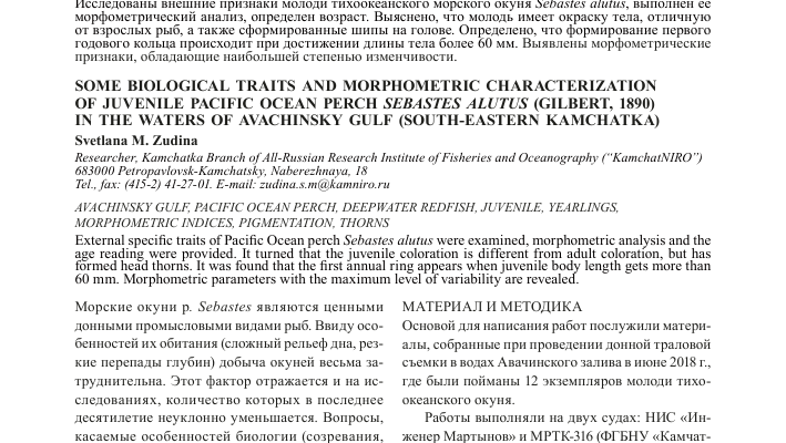 vizualnye harakteristiki i ih primenenie v biologii