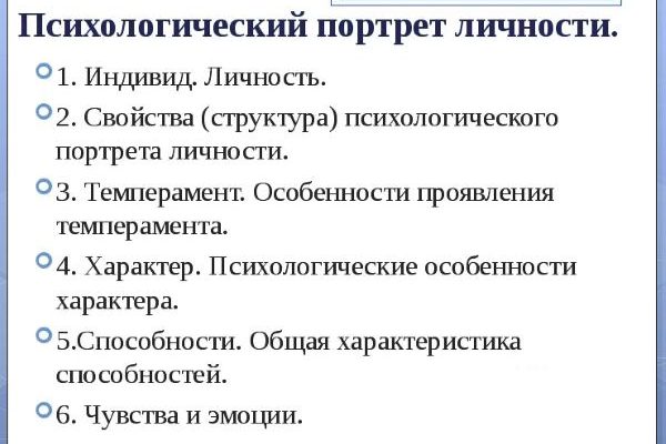 vizualnye harakteristiki osnovy i znachenie