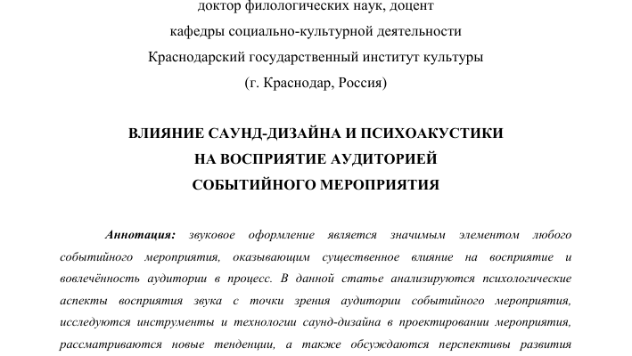 vliyanie vizualizatsii na kulturnye predstavleniya